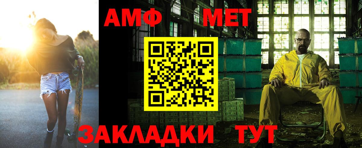 Amphetamine  Амфетамин  Учалы  Amphetamine Розовый  Вход с VPN 