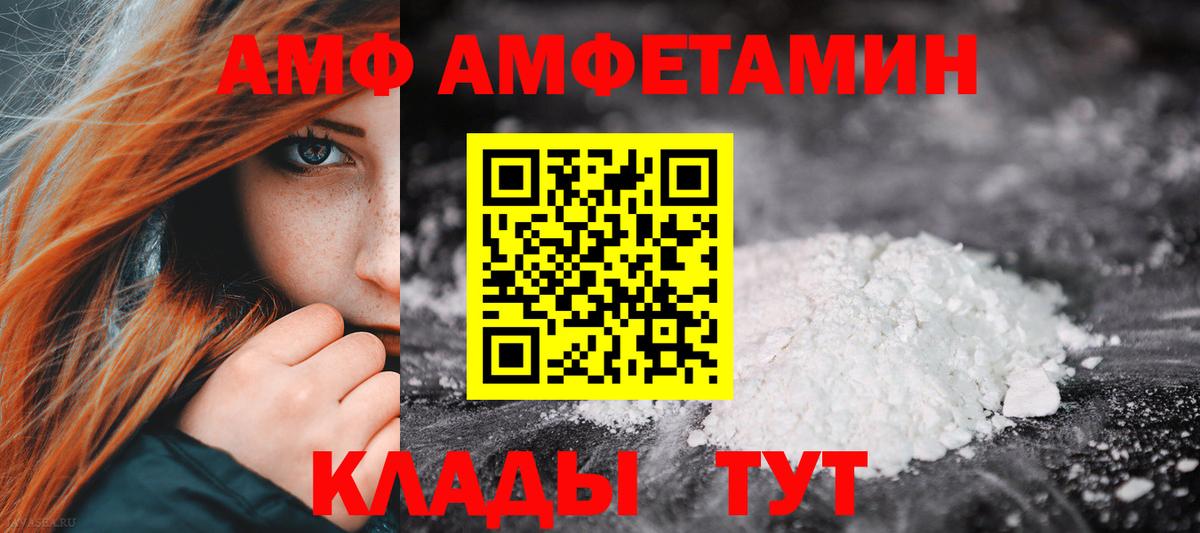 АМФ VHQ Учалы