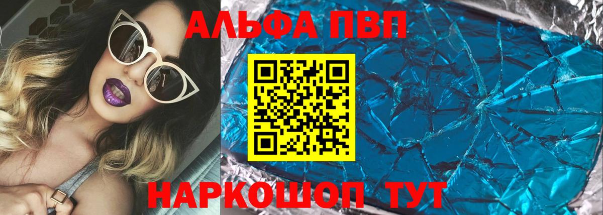 Alfa_PVP Соль Учалы