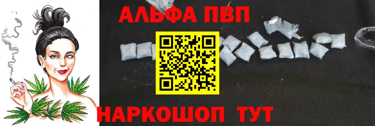 A-PVP  Альфа ПВП Соль  где продают наркотики  Учалы  APVP СК КРИС  Вход с VPN 