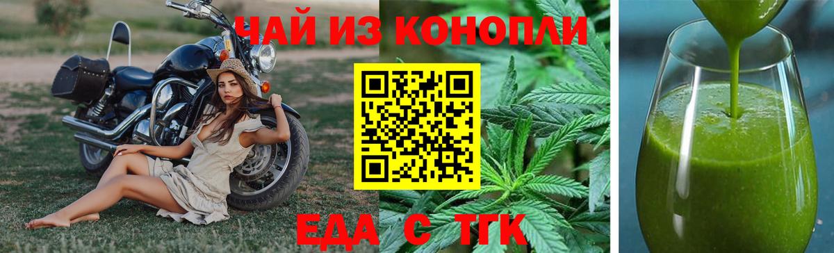 Cannafood марихуана  Вход с VPN  Учалы 