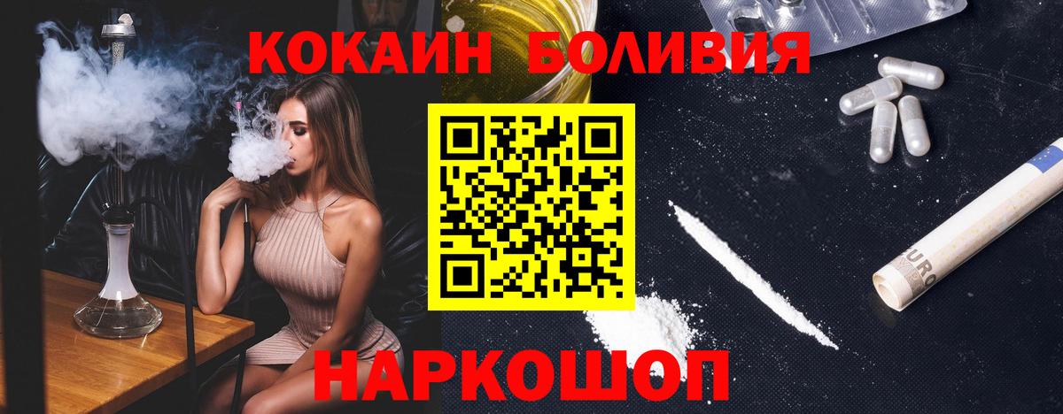 Учалы  КОКАИН Перу  КОКАИН  Вход с VPN  Кокаин 97% 