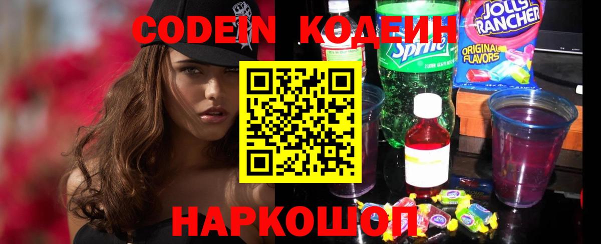 Учалы  Кодеин напиток Lean (лин)  купить  сайты  Вход с VPN  Кодеин напиток Lean (лин) 