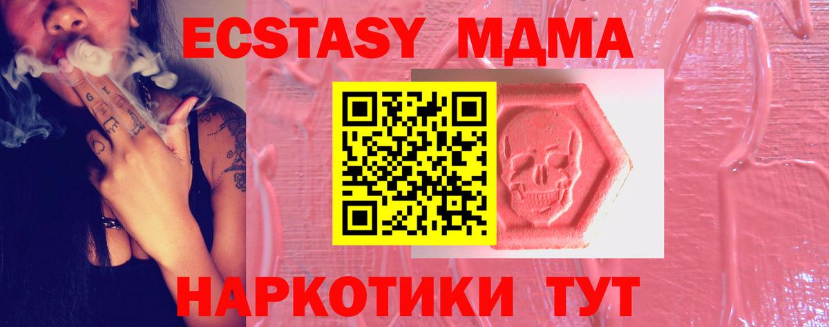 Экстази круглые Учалы