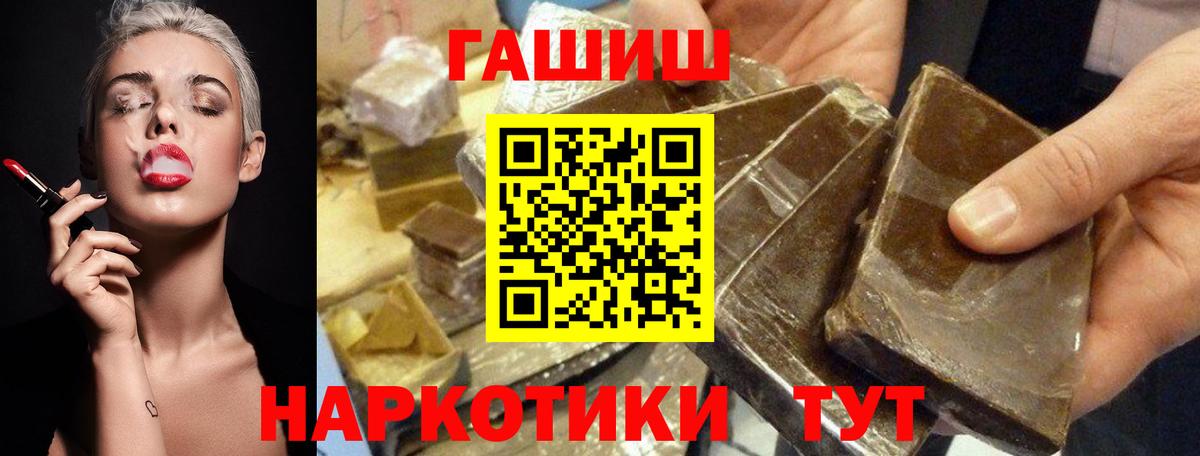 Учалы  ГАШИШ  Вход с VPN  Гашиш Изолятор 