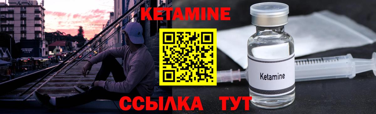 Учалы  Кетамин VHQ  Вход с VPN  КЕТАМИН VHQ 