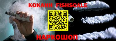 бутик Наро-Фоминск