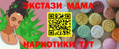 бутик Наро-Фоминск