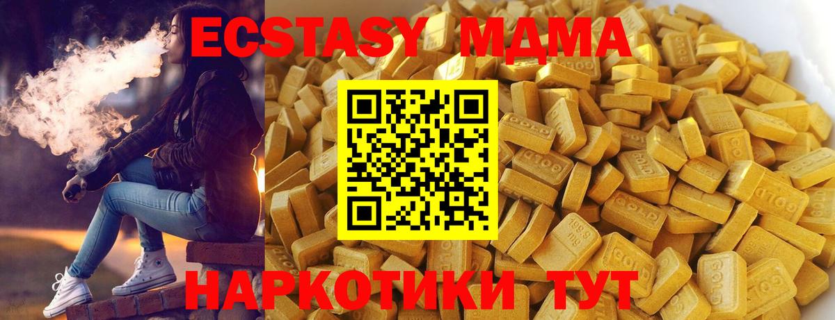 MDMA молли Учалы