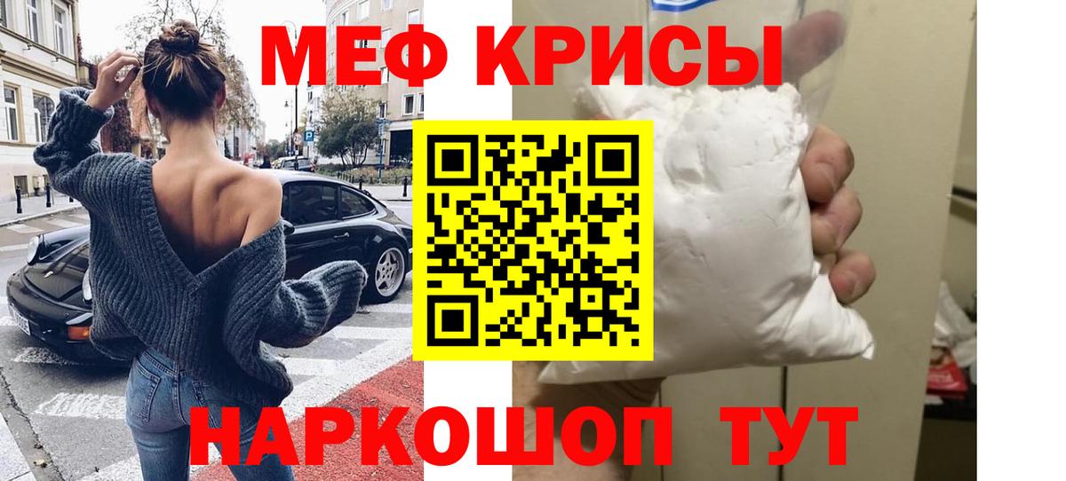 Мефедрон кристаллы  Мефедрон  Учалы  Меф кристаллы  сколько стоит  Вход с VPN 