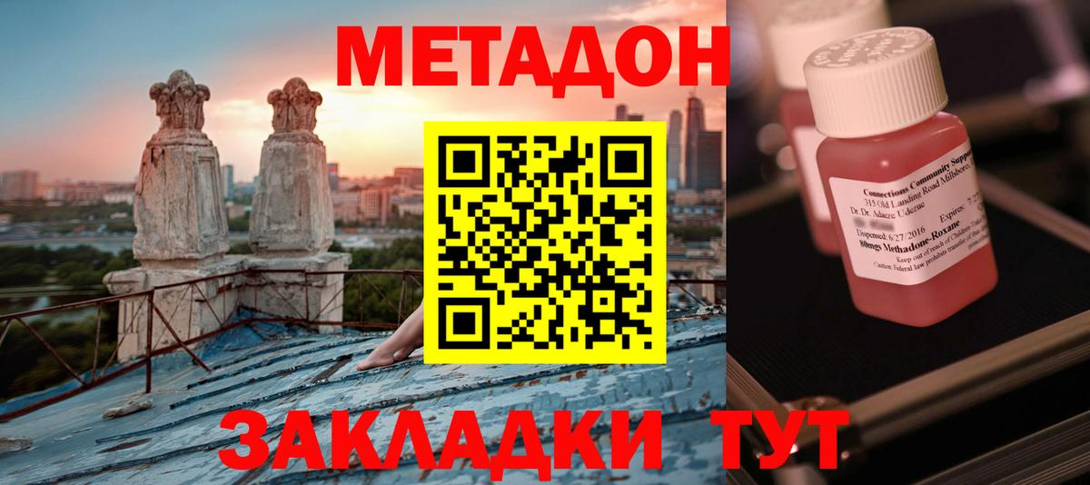 hydra ссылка  Метадон мёд  Учалы  Вход с VPN  МЕТАДОН мёд 