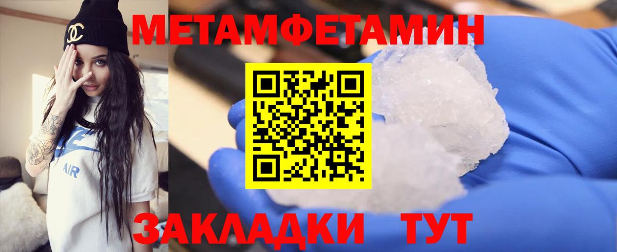 Метамфетамин винт  Метамфетамин винт  Учалы  МЕТАМФЕТАМИН  Вход с VPN 
