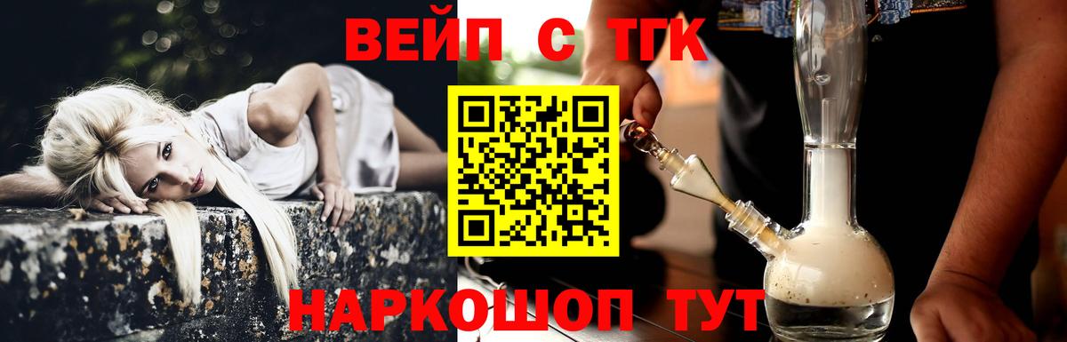 ТГК гашишное масло  Вход с VPN  Учалы 